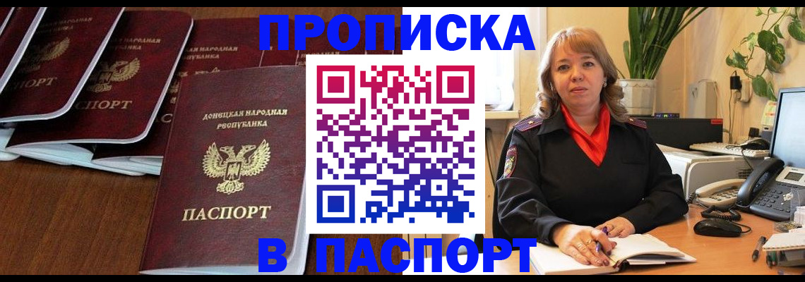 прописка для военкомата в Ноябрьске